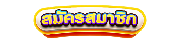 สมัครสมาชิกใหม่เว็บสล็อต ROCKSTAR168 รับโบนัสคาสิโนฟรี